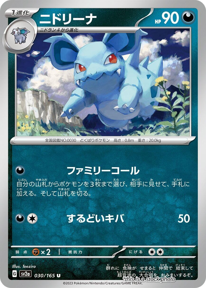 Nidorina