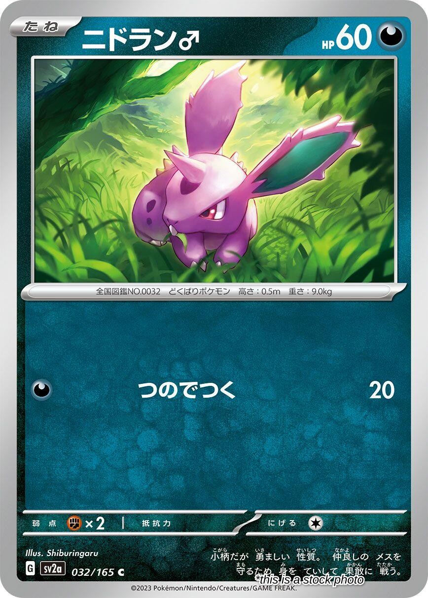 Nidoran M