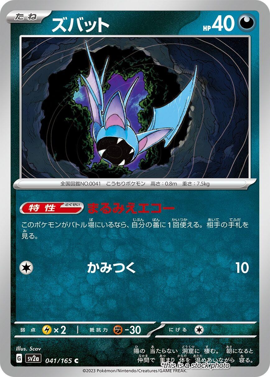 Zubat