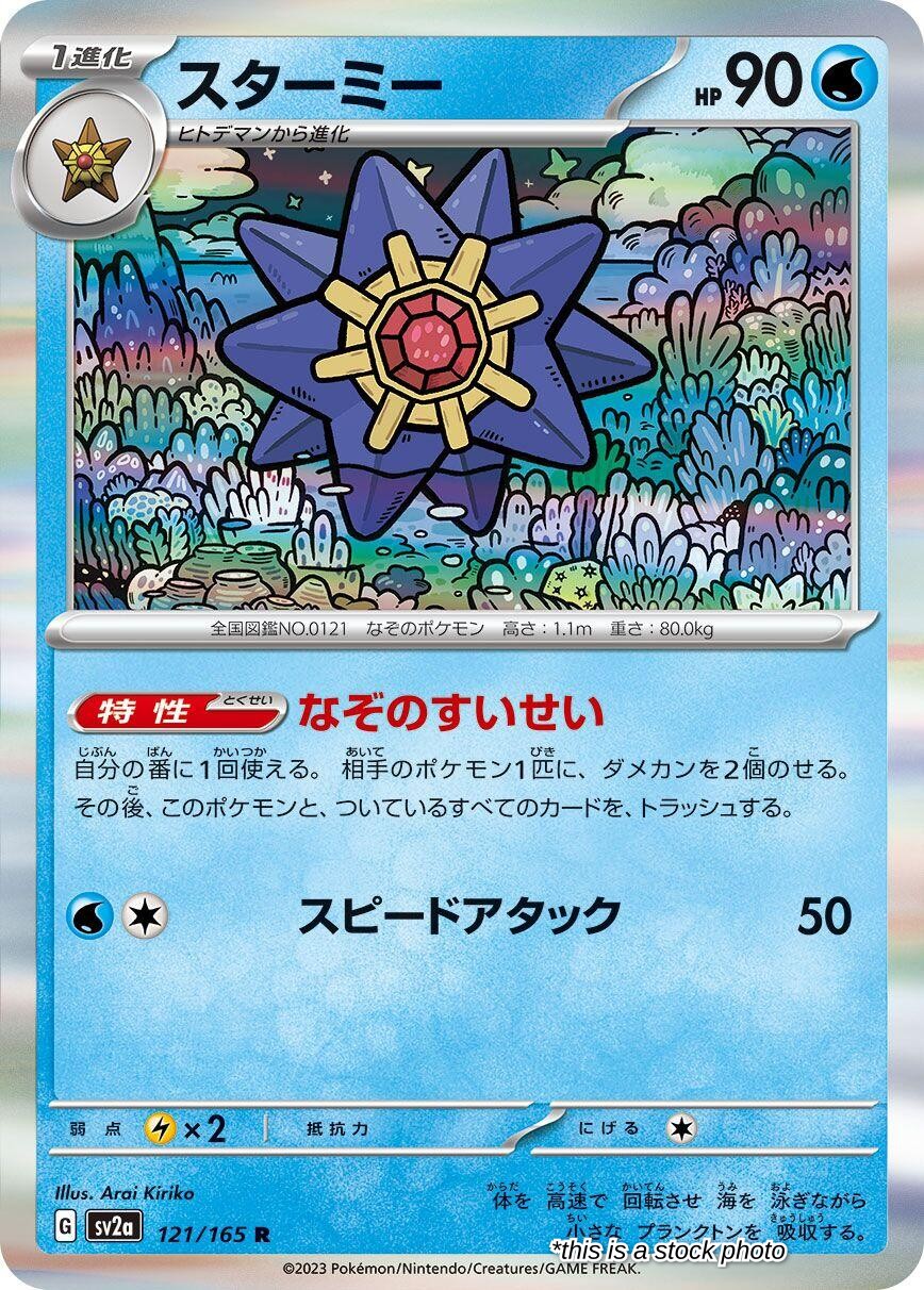 Starmie
