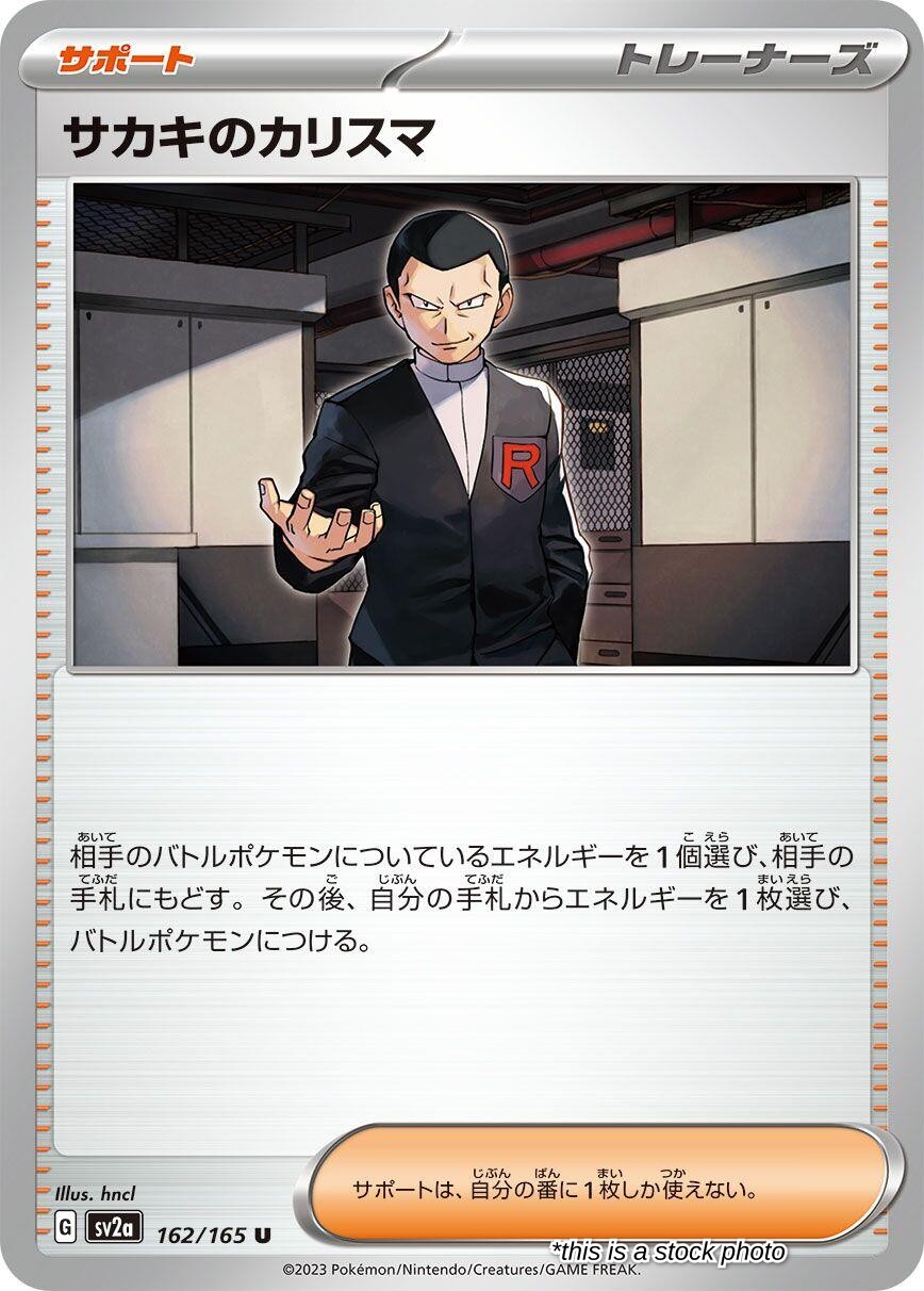 Giovanni's Charisma - 162/165