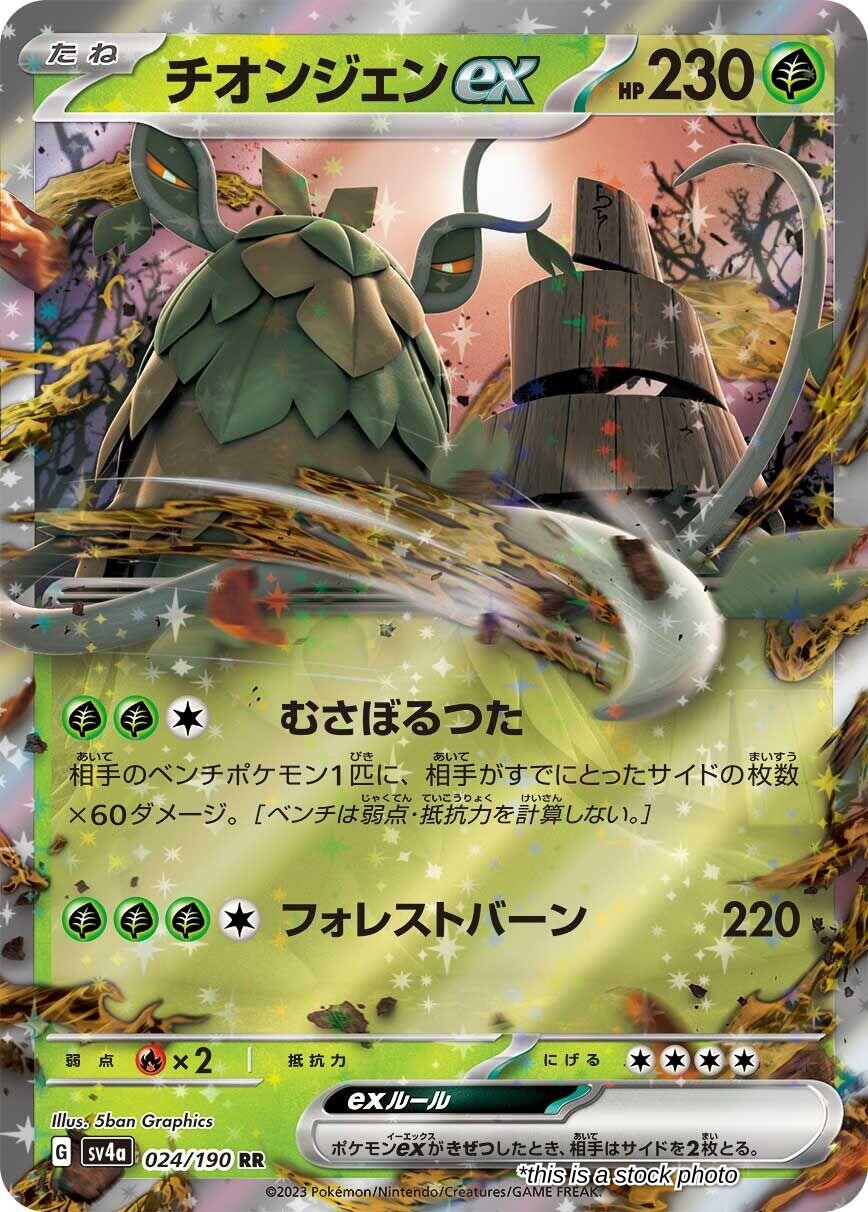 Wo-Chien ex - 024/190
