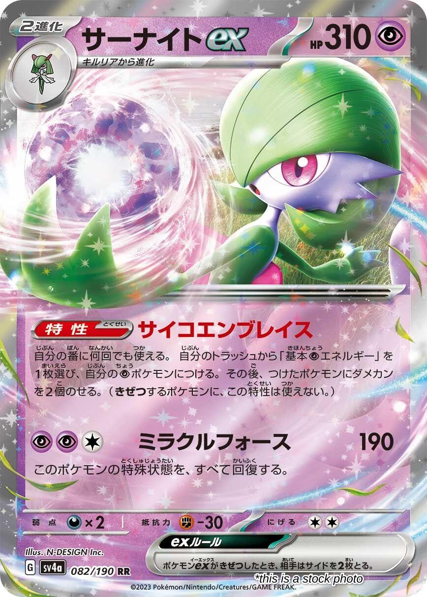 Gardevoir ex - 082/190