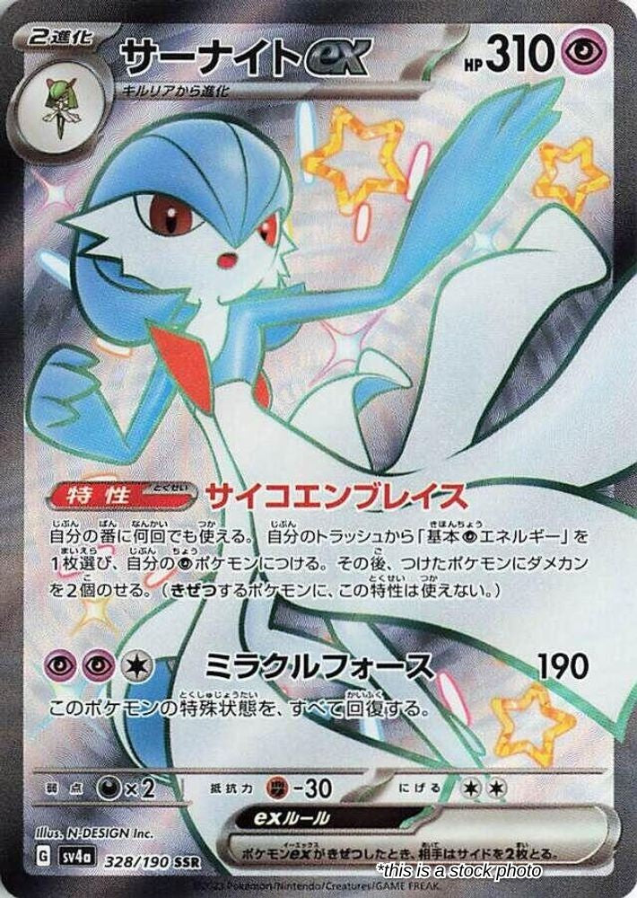 Gardevoir ex - 328/190