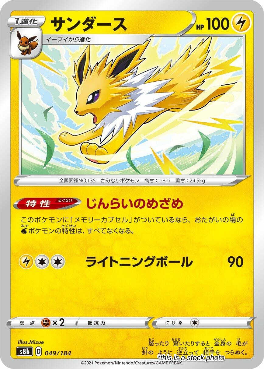 Jolteon - 049/184