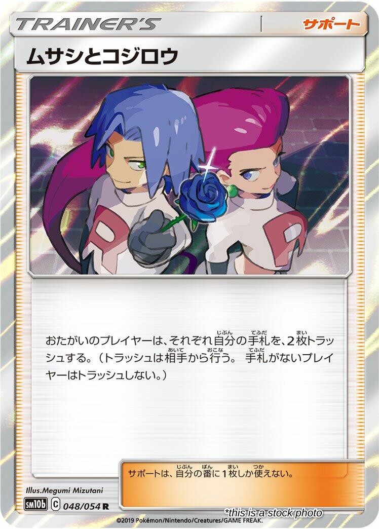 Jessie & James - 048/054