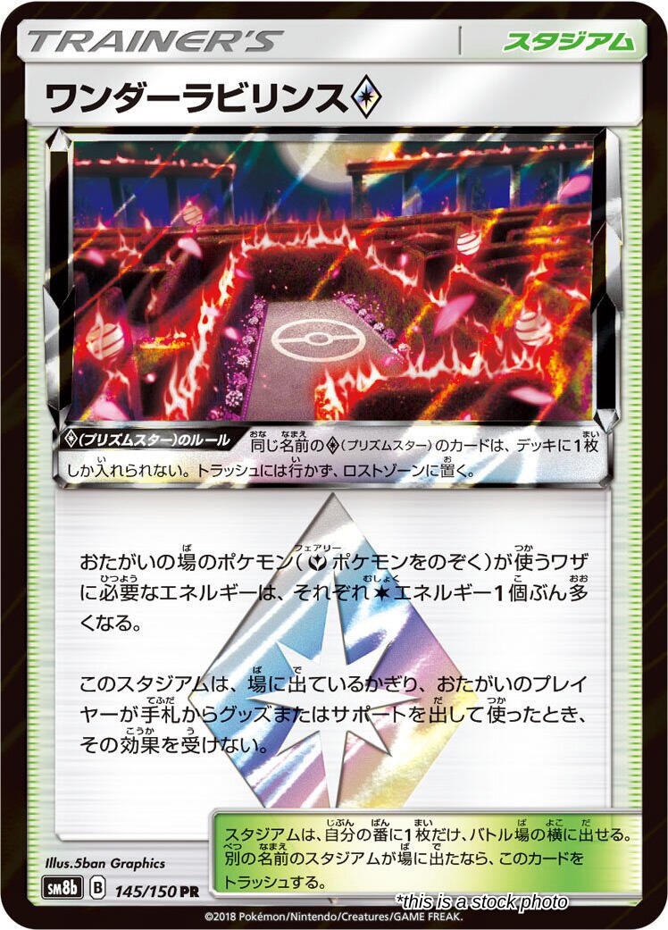 Wondrous Labyrinth