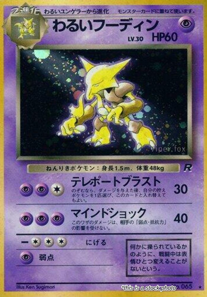 Dark Alakazam