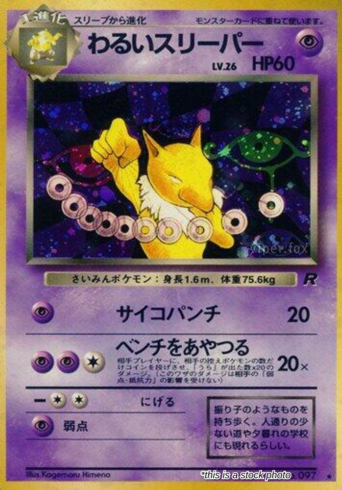 Dark Hypno