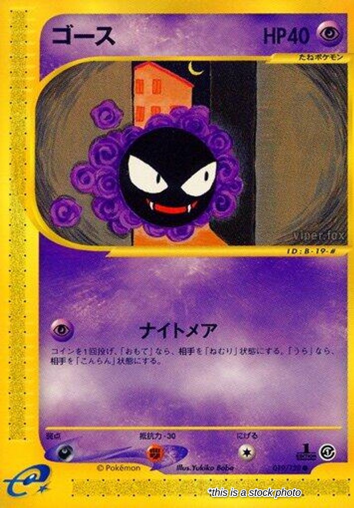 Japanese 019/128 Gastly Common