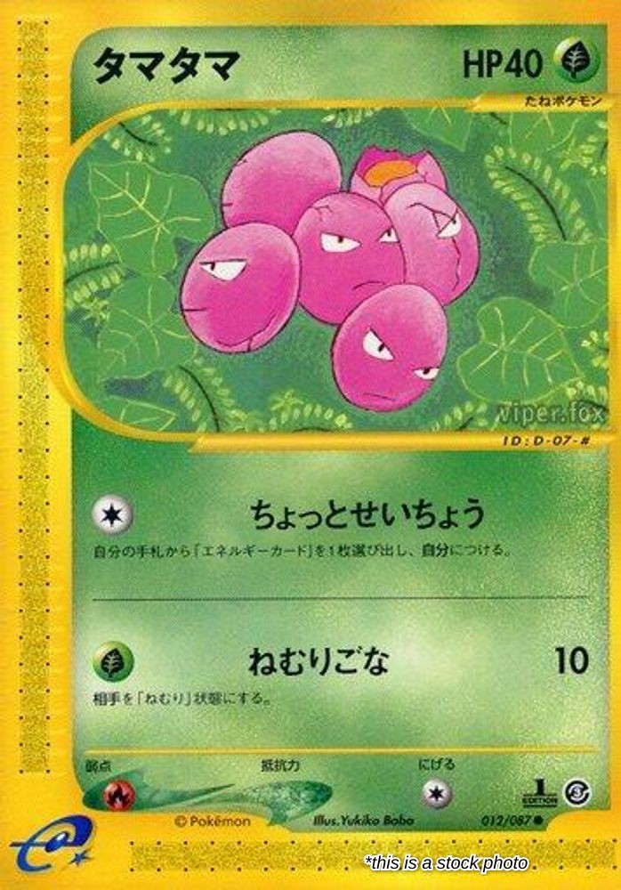 Exeggcute - 012/087