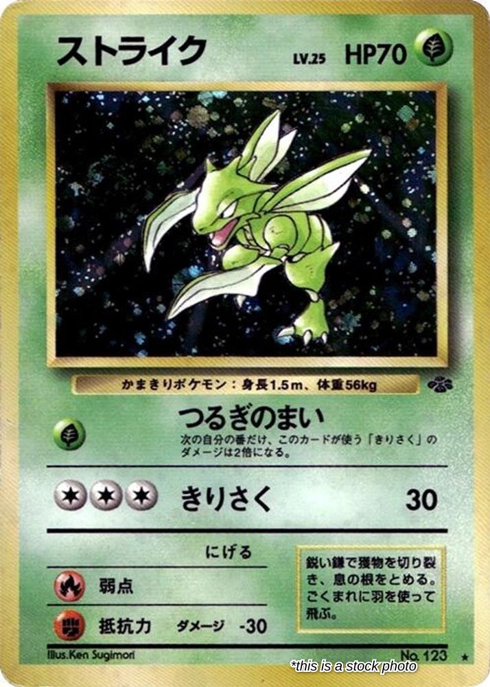 Scyther