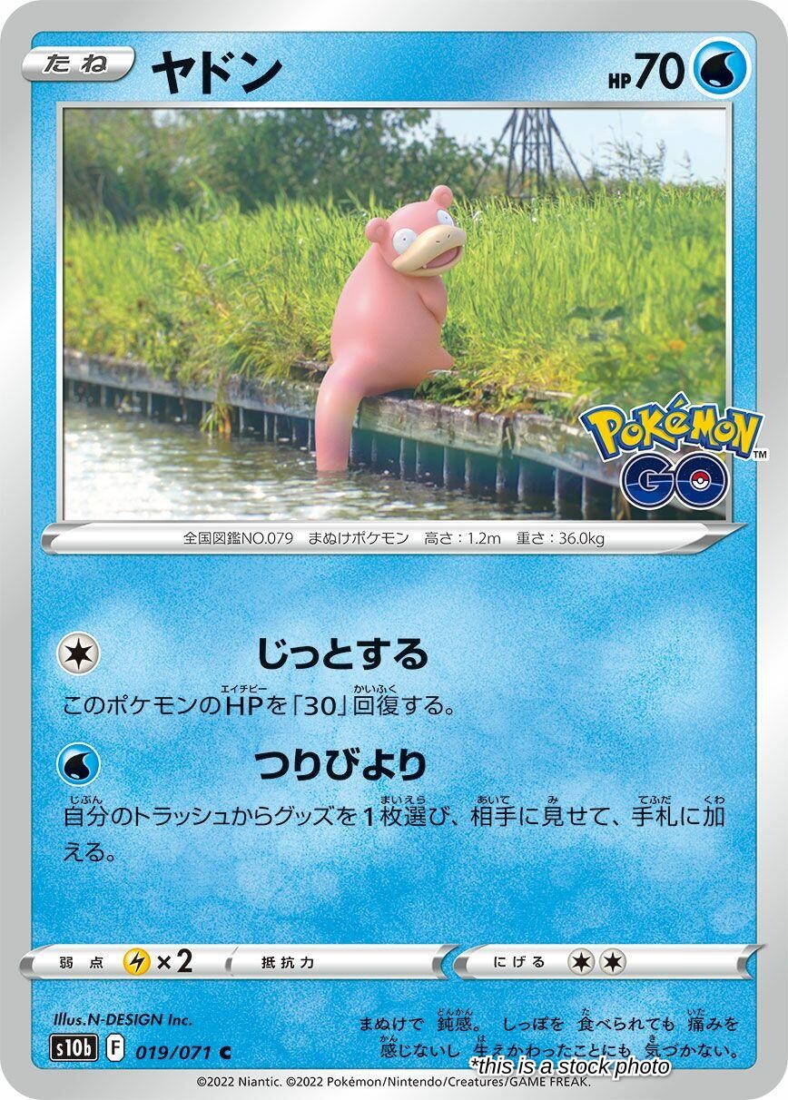 Slowpoke