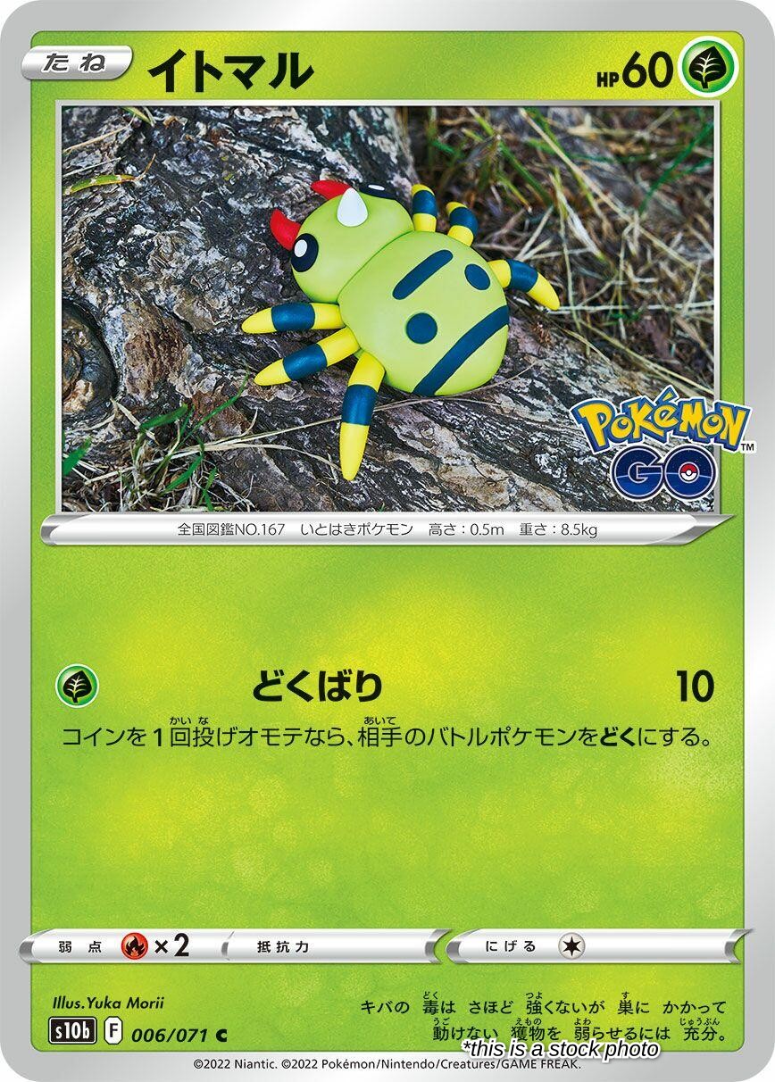 Spinarak