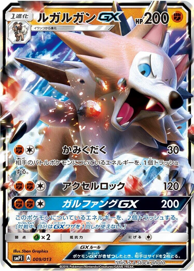 Japanese 009/013 Lycanroc GX Common