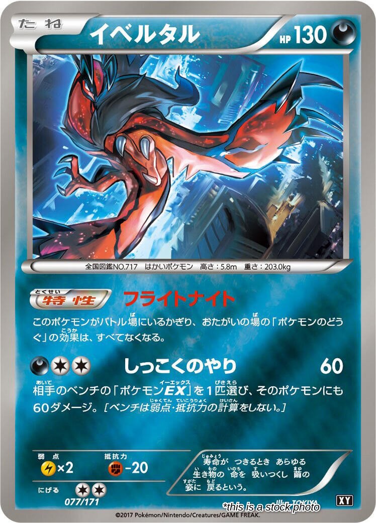 Yveltal - 077/171