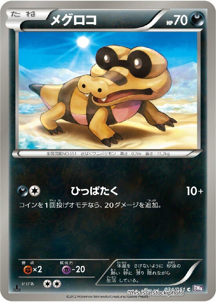 Sandile