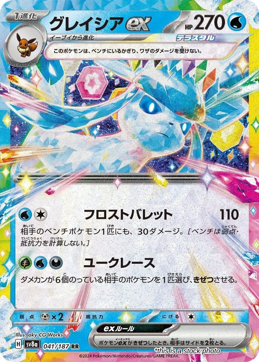 Glaceon ex - 041/187
