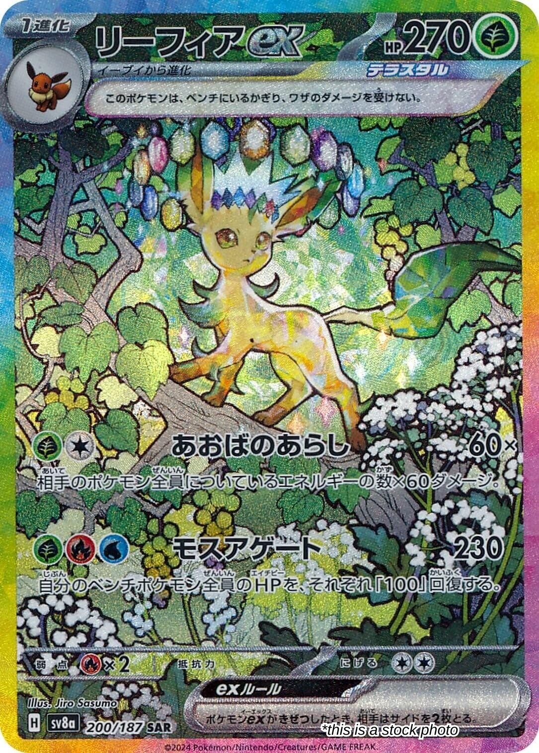 Leafeon ex - 200/187