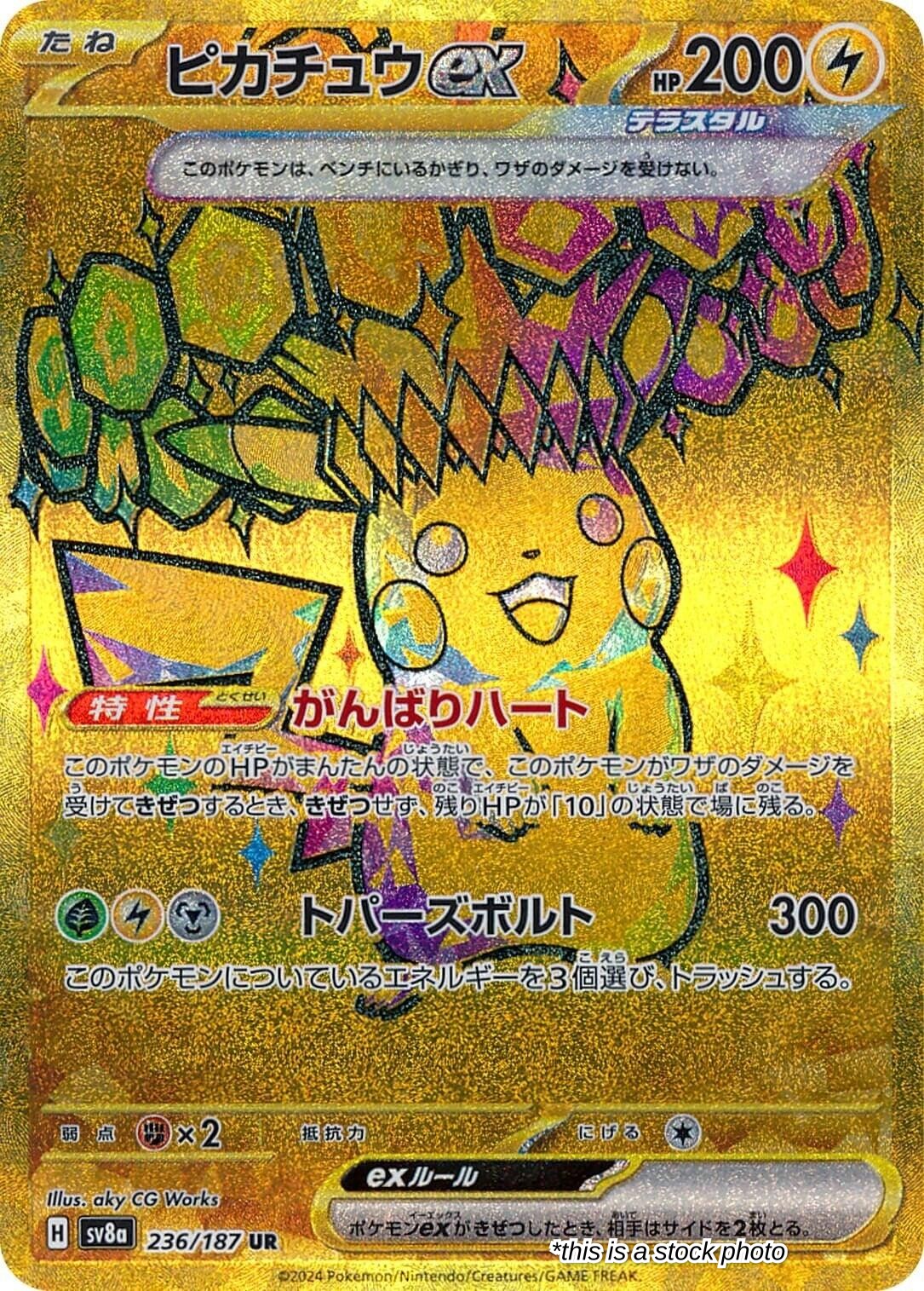 Pikachu ex
