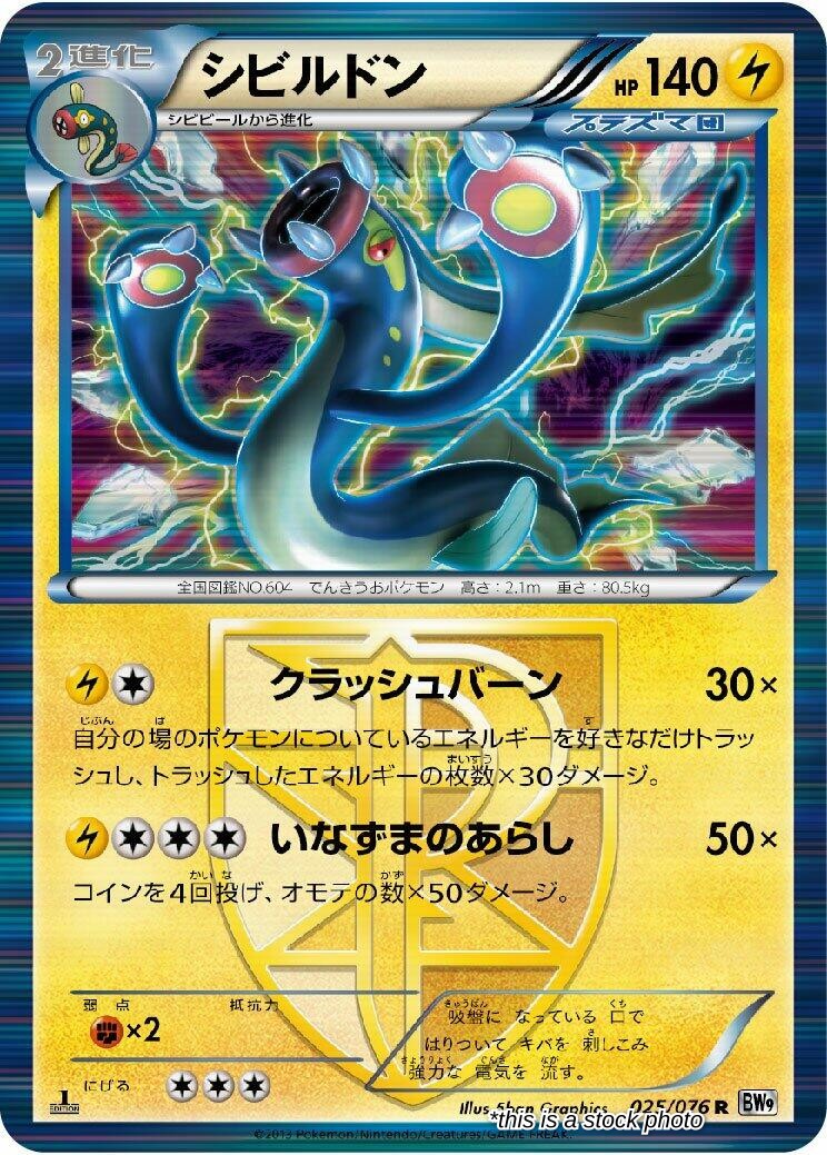 Eelektross (Team Plasma)
