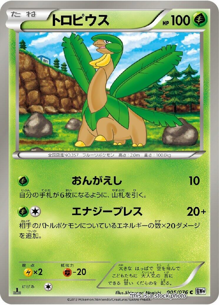 Tropius
