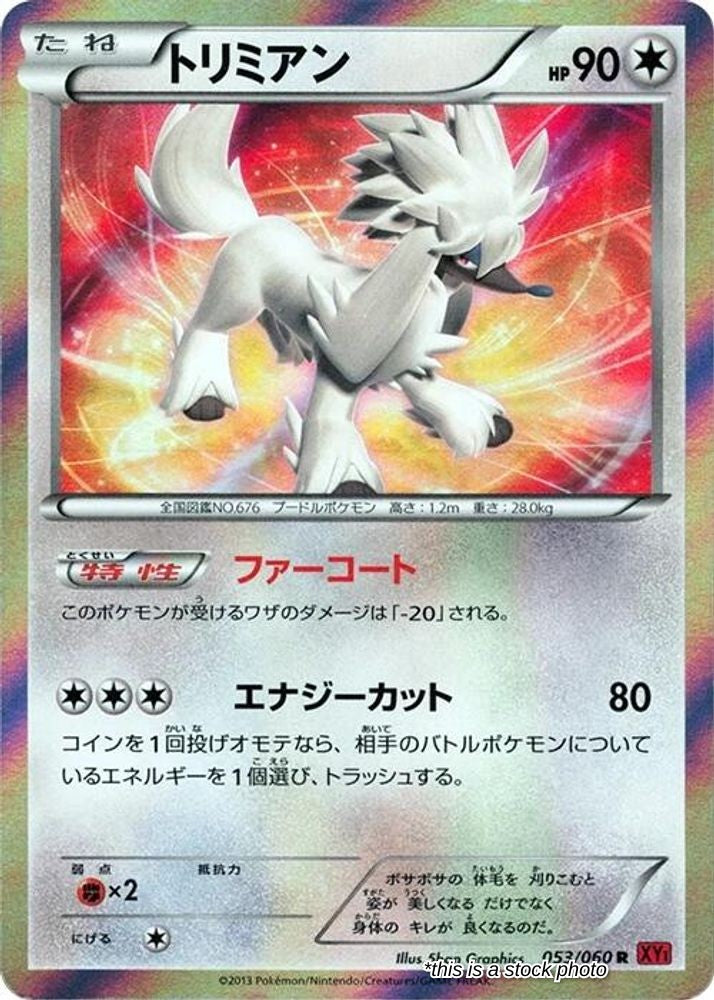 Japanese 053/060 Furfrou Rare