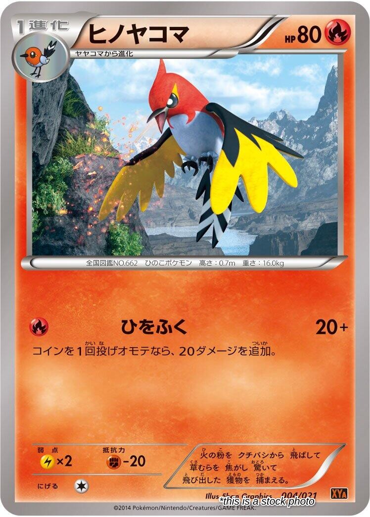 Fletchinder