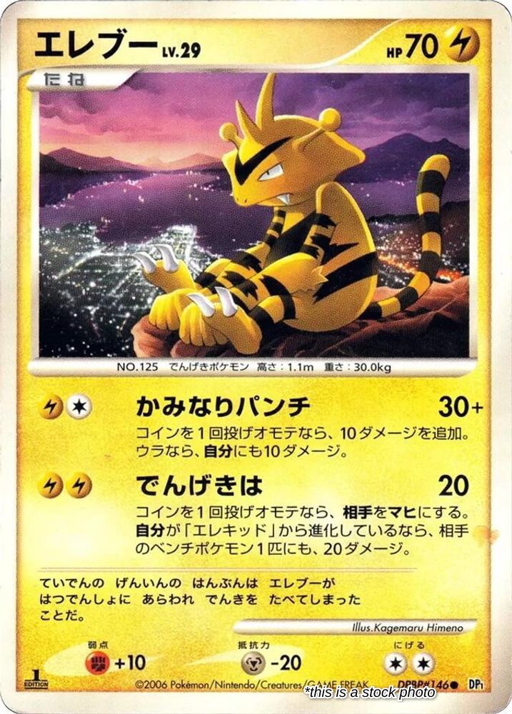 Electabuzz
