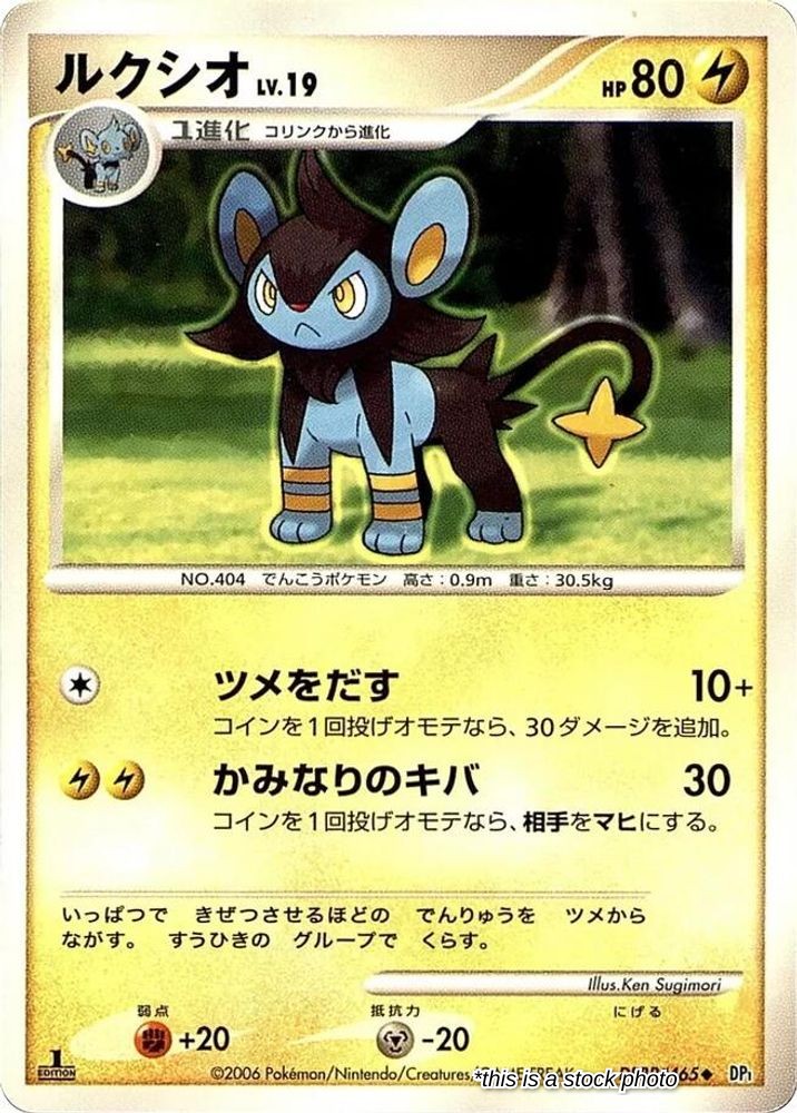Japanese Luxio Uncommon