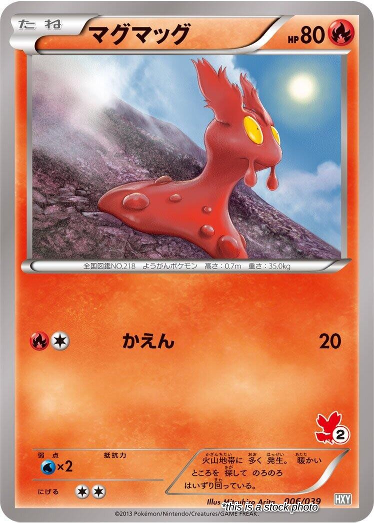 Slugma