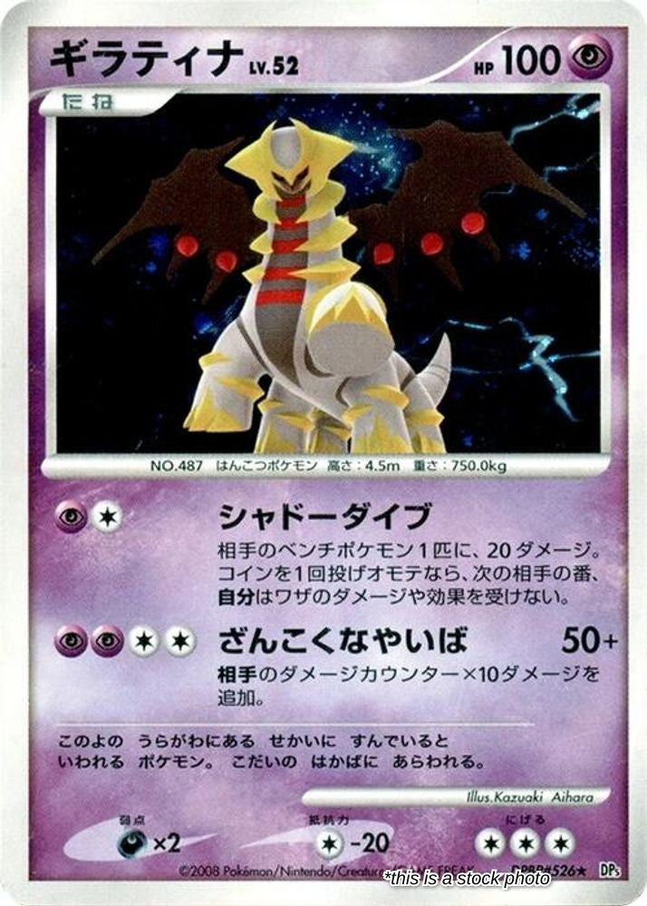 Giratina