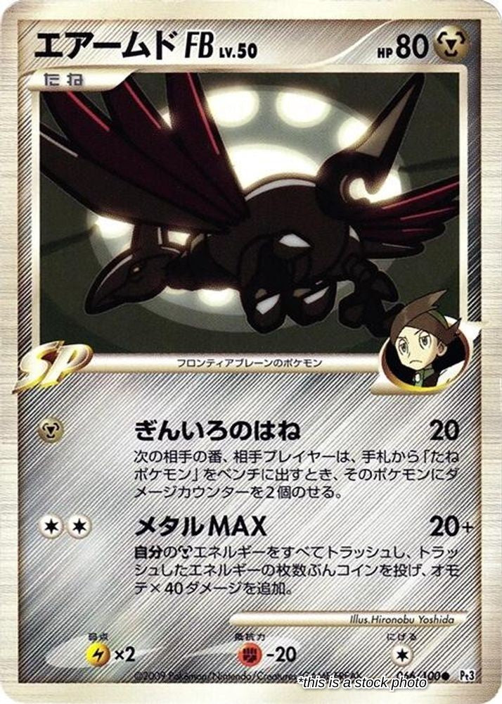 Skarmory FB