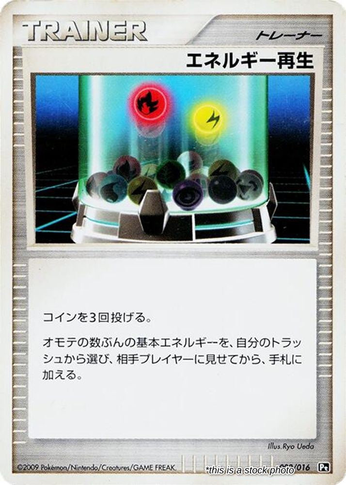 Energy Restore