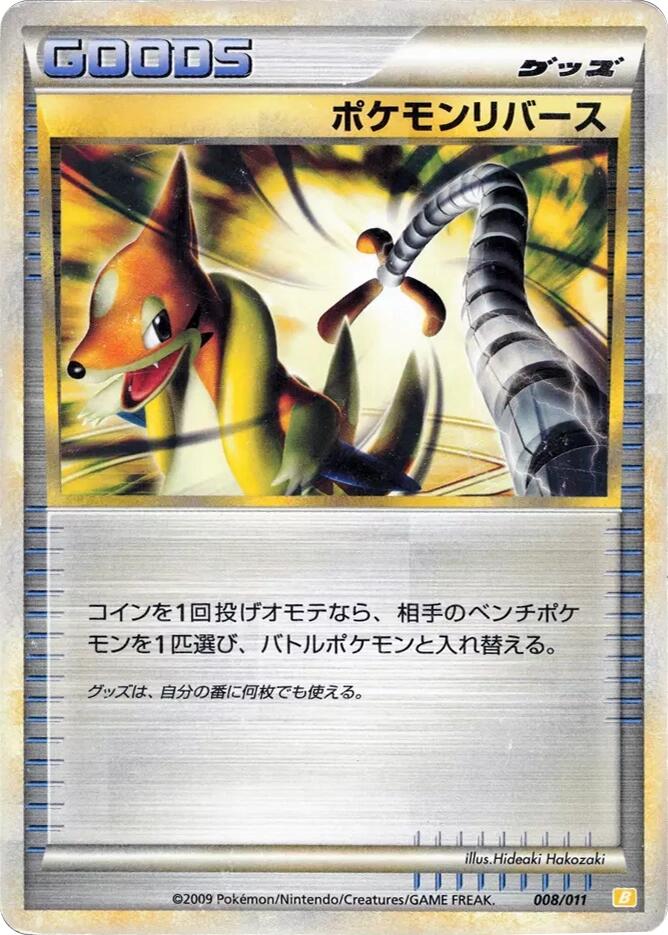 Pokemon Reversal