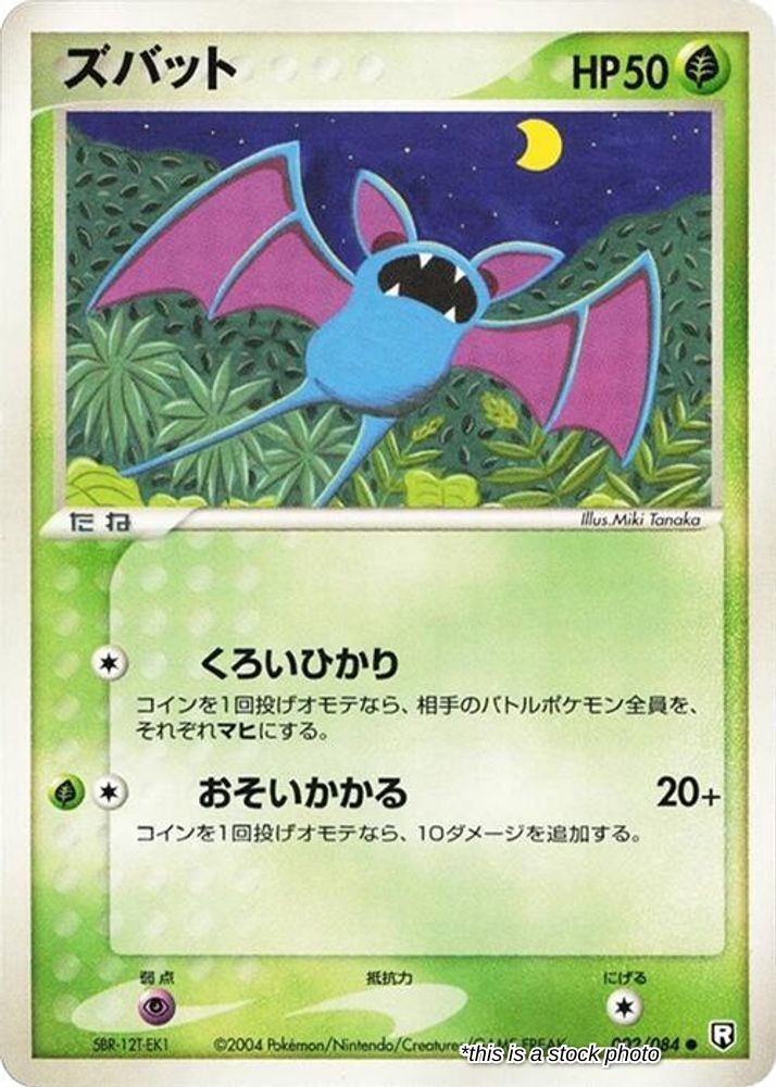 Zubat