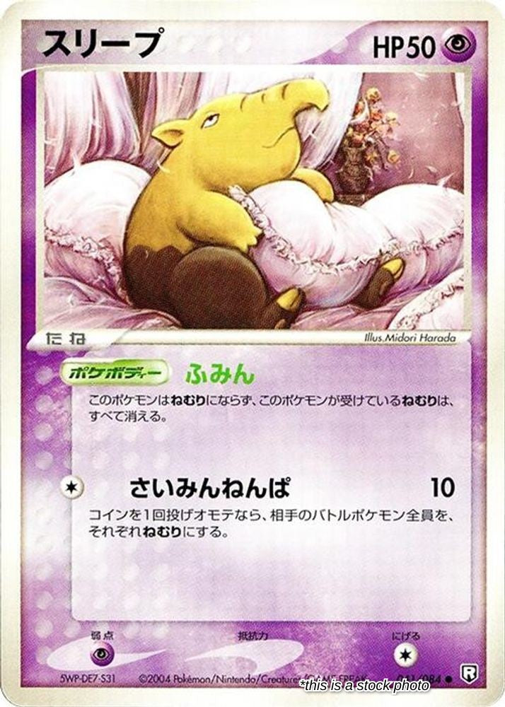 Drowzee