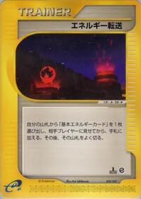 Energy Search
