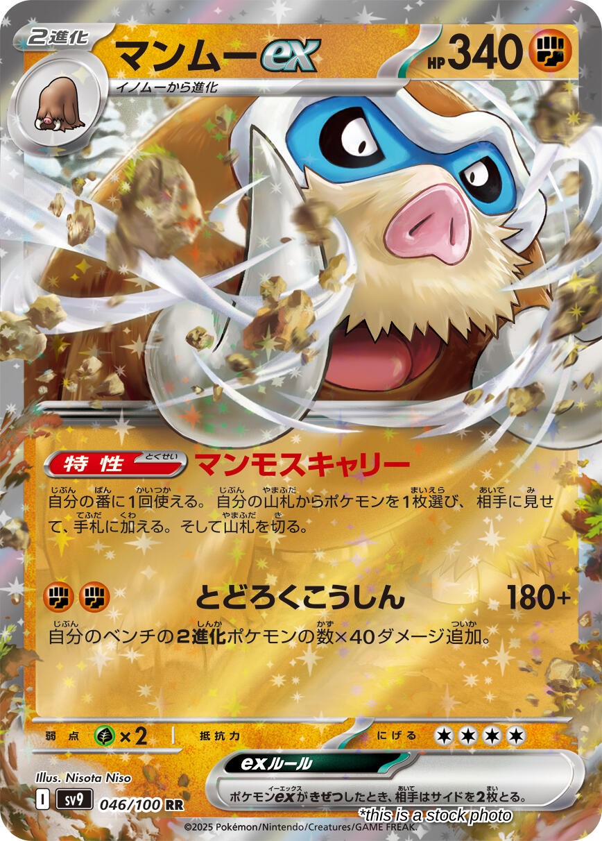 Mamoswine ex