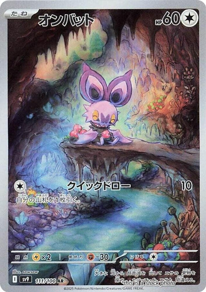 Noibat - 111/100