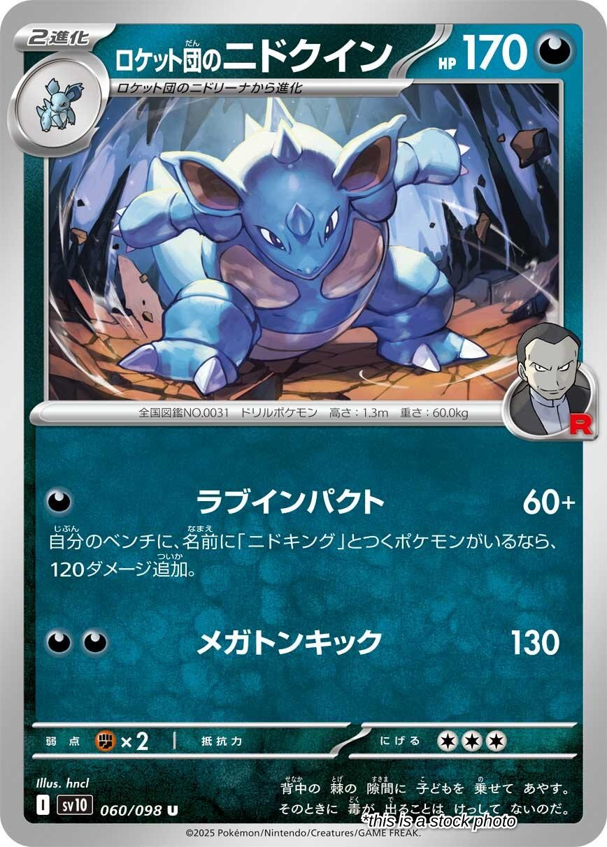 Team Rocket's Nidoqueen
