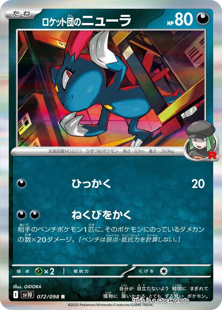 Team Rocket's Sneasel