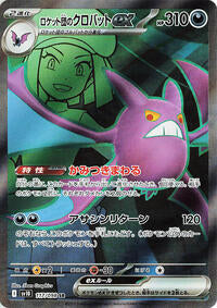 Team Rocket's Crobat ex - 117/098