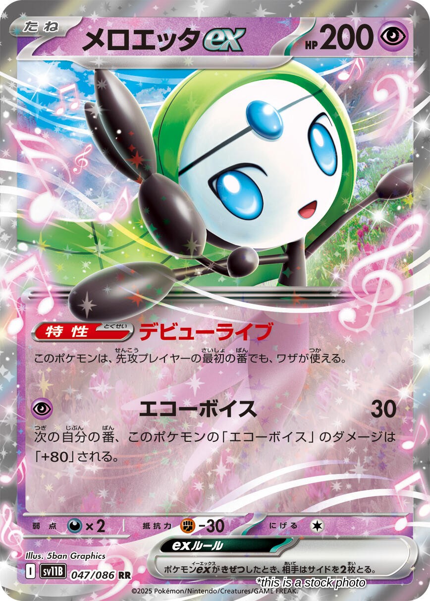 Meloetta ex - 047/086