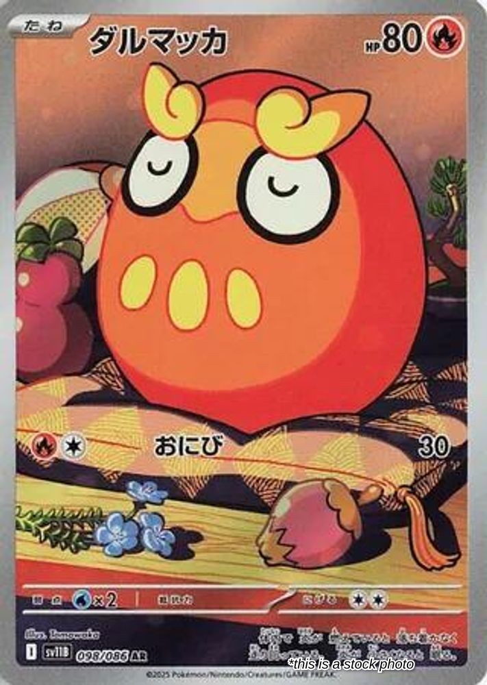 Darumaka - 098/086