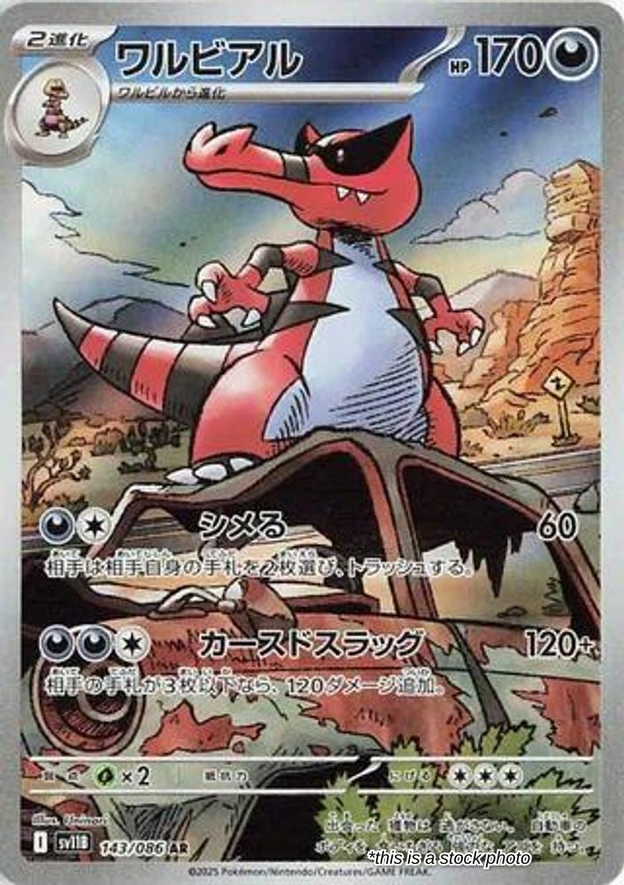 Krookodile - 143/086