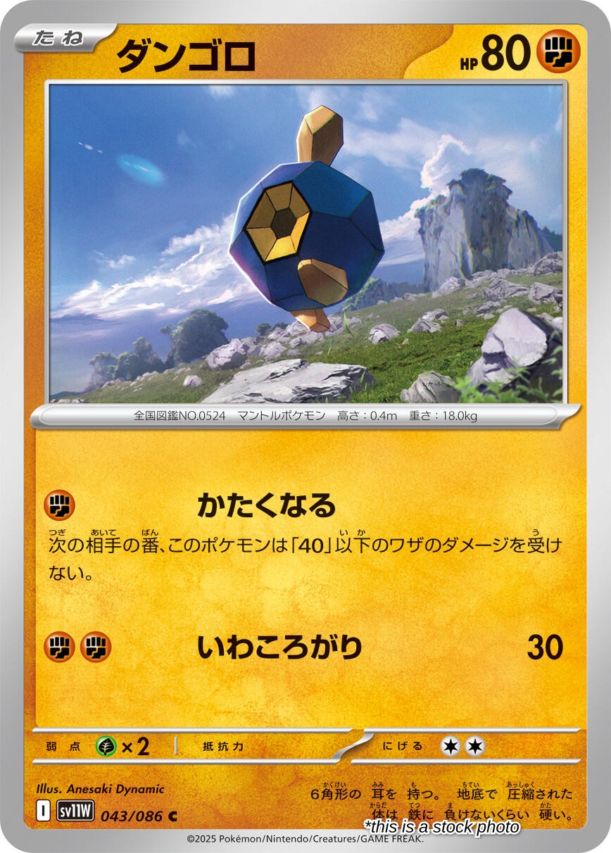 Roggenrola - 043/086