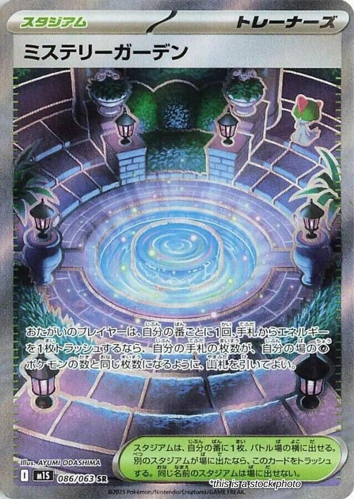 Mystery Garden - 086/063