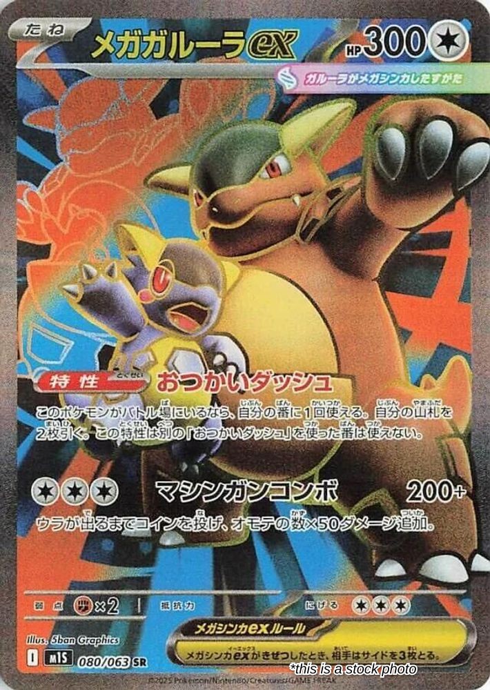 Mega Kangaskhan ex - 080/063