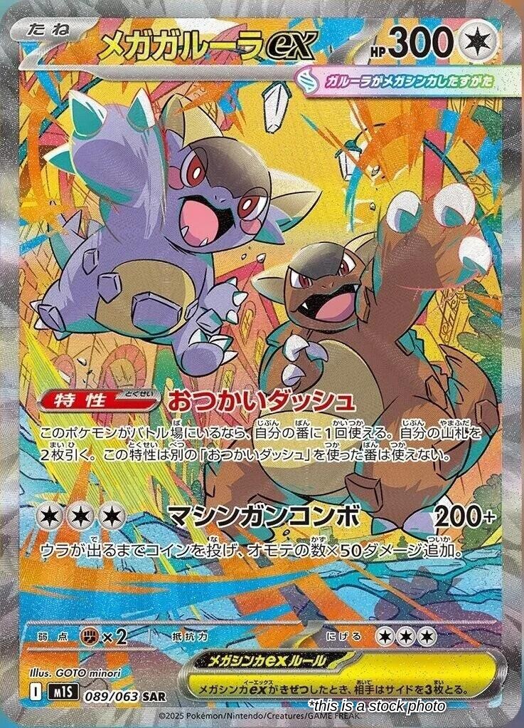 Mega Kangaskhan ex - 089/063